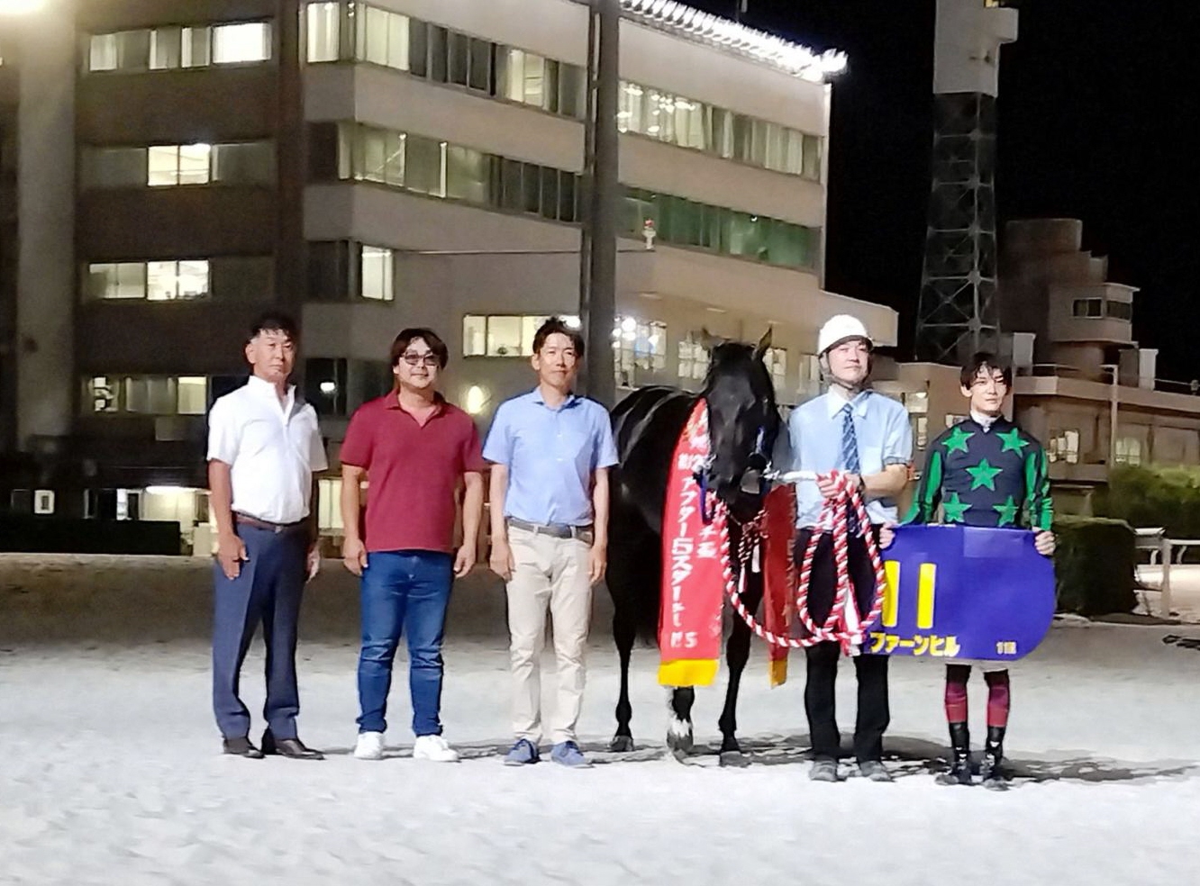 【地方競馬】アフター５スター賞　ファーンヒルが好位から抜け出す重賞Ｖ２　荒山勝師は南関東の重賞出走機会４連勝を達成