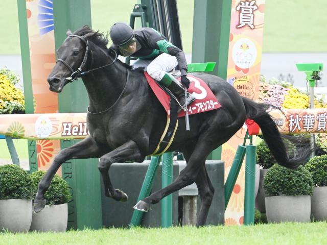 【京都大賞典結果】ディープモンスターが内から抜け出しV！ 7歳秋の重賞初制覇