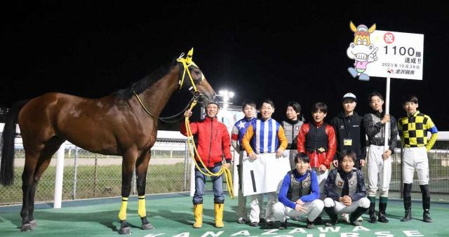 【金沢競馬】中島龍也　7Rで地方競馬通算1100勝達成　7160戦目で