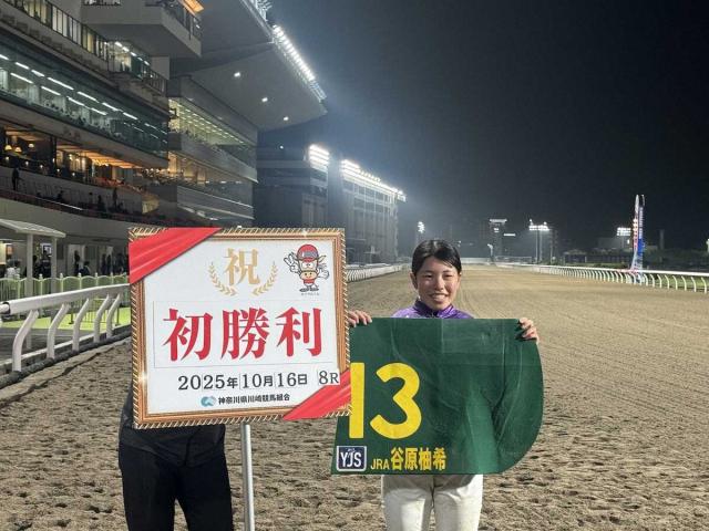 【2025YJS】ファイナルラウンド出場騎手決まる　谷原柚希ら女子4人がエントリー