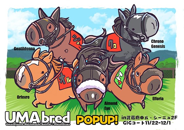 ϥå֥ɡUMAbredפݥåץåץ٥Ȥ» ¢롦˥2GIGȺŻ1122