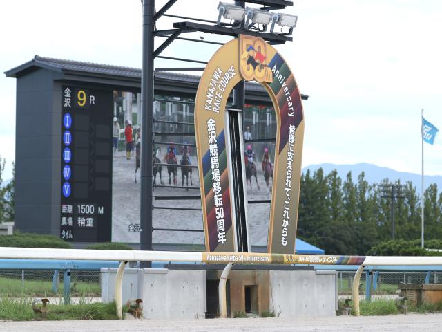 金沢競馬場(写真はイメージ、撮影：稲葉訓也)