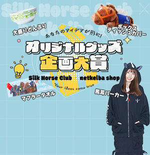 サリオスのティッシュカバー他<br/>シルクHCコラボグッズ販売中