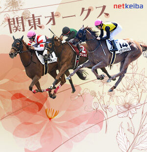 南関東牝馬三冠レースの最終戦<br/>最新情報をこちらからチェック