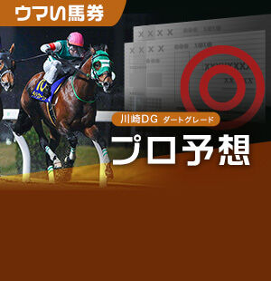 連勝メモリアカフェの評価は？<br/>関東オークスをプロが徹底予想