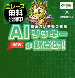 netkeiba ネットケイバ - 日本最大の競馬情報サービス
