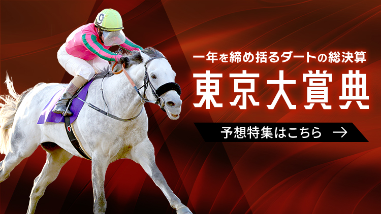 新しい季節 第59回東京大賞典 G1 ネクタイ 競馬 tbg.qa