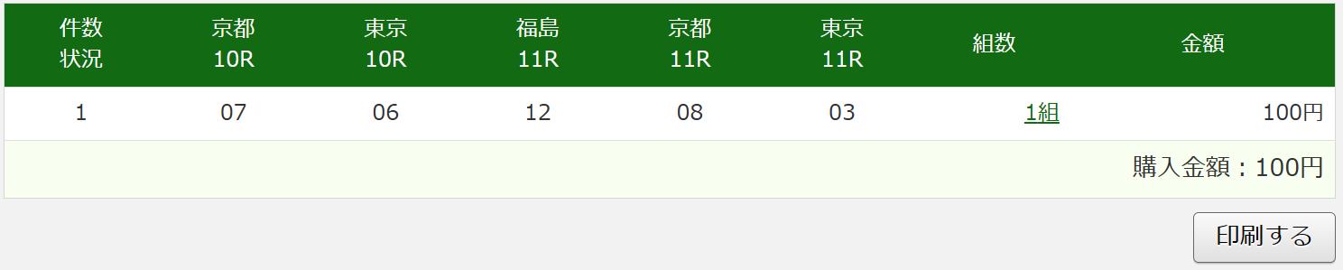 WIN5