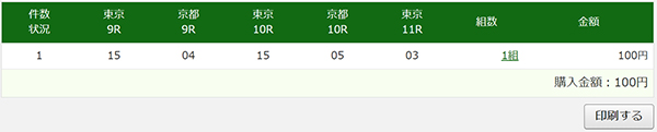 WIN5