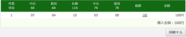 WIN5