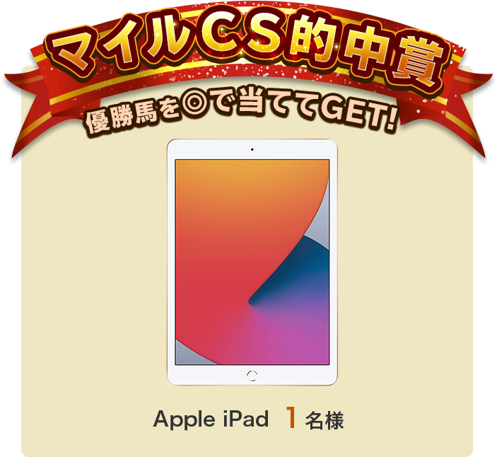 11/22 ޥCS Ū ͥϤƤGET! Apple iPad 1̾