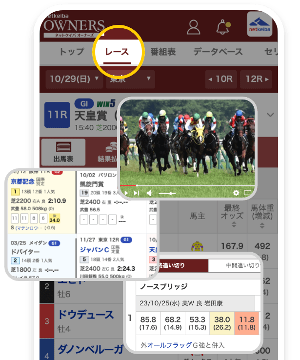 アプリ内画面を表示しているスマホの画像