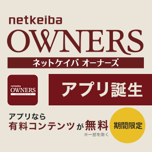 netkeiba ʡ