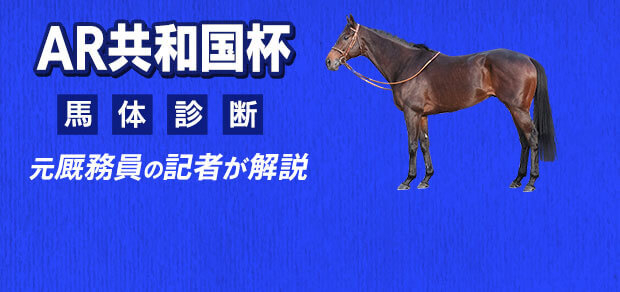 競馬　有力馬情報　後ろに競馬場のデータ付き 1200px-2010_Kokura_Kinen.jpg