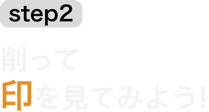 step2