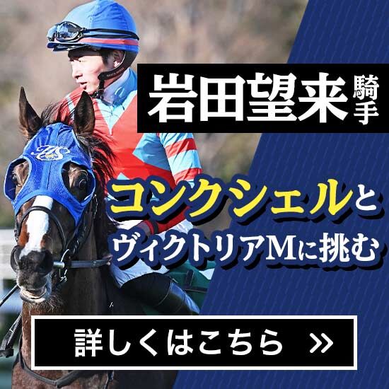 ヴィクトリアマイル2024特集 | netkeiba 競馬予想・結果・速報・オッズ 