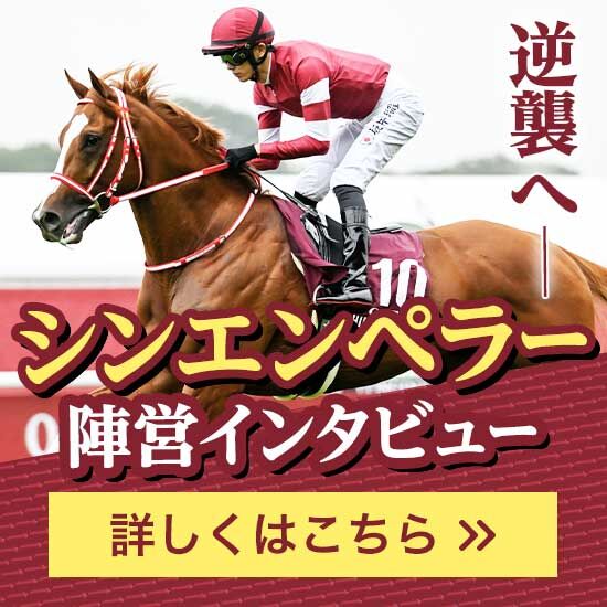 ジャパンカップ2025特集 | netkeiba 競馬予想・結果・速報