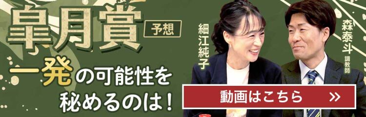 皐月賞2025特集 | netkeiba 競馬予想・結果・速報・オッズ・出馬