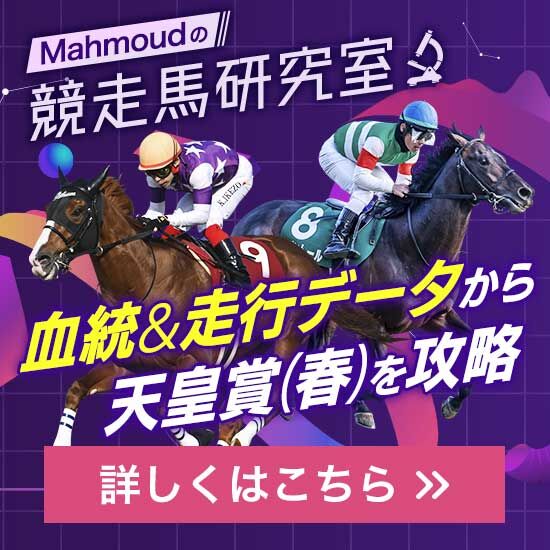激レア単勝馬券‼️第123回　天皇賞春　群雄割拠の時代❗️ 第163回 天皇賞（春） レース結果回顧・払戻｜GⅠ特集｜競馬予想