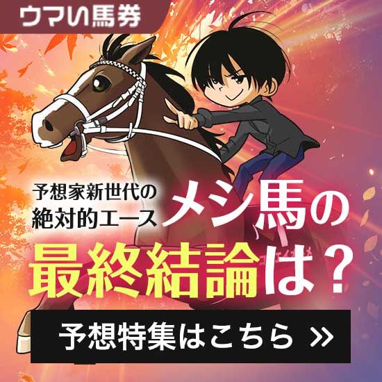 秋華賞2025特集 | netkeiba 競馬予想・結果・速報・オッズ・出馬