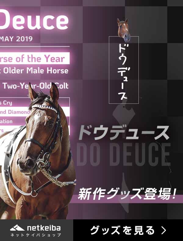 【コマース】ドウデュースグッズ訴求(ブラウザ)
