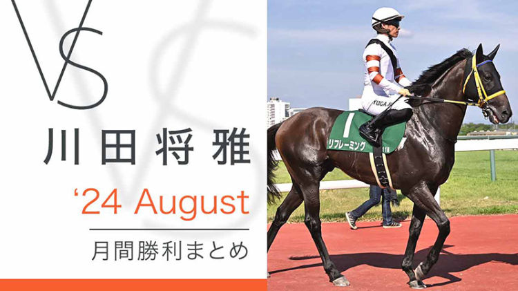 川田将雅騎手☆キャップ(帽子)☆競馬☆非売品☆マカヒキ、ラヴズオンリーユー、ハープスター、クリソベリル、レイパパレ、ダノンスマッシュ - 競馬