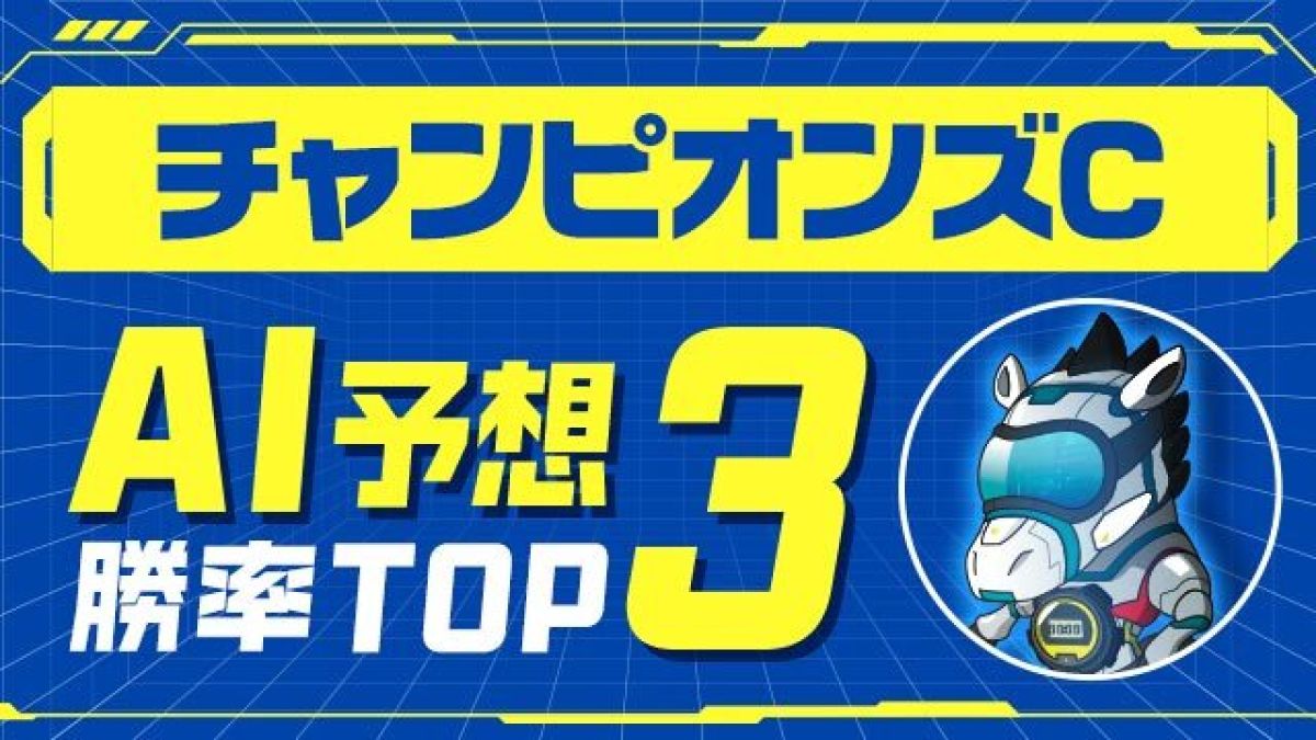 御駿印 2024チャンピオンズカップ【レモンポップ】 | カテゴリー