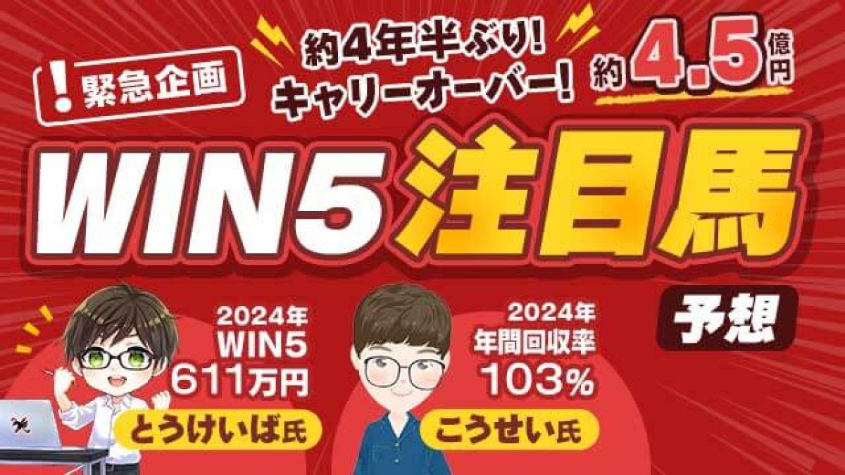 2020年度万馬券的中実績(3連単・3連複)万馬券25本的中 ｜ 3連単6