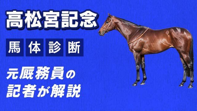 競馬レース展望（G1・G2・G3・重賞・注目レース） | 競馬まとめ