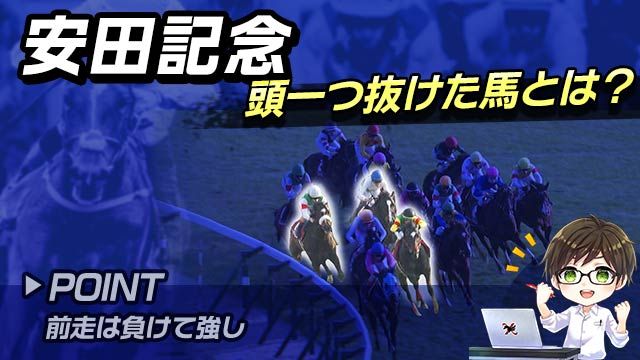 【安田記念2025】充実一途の本命候補とは？巻き返しが期待できる注目馬を解説！/とうけいば