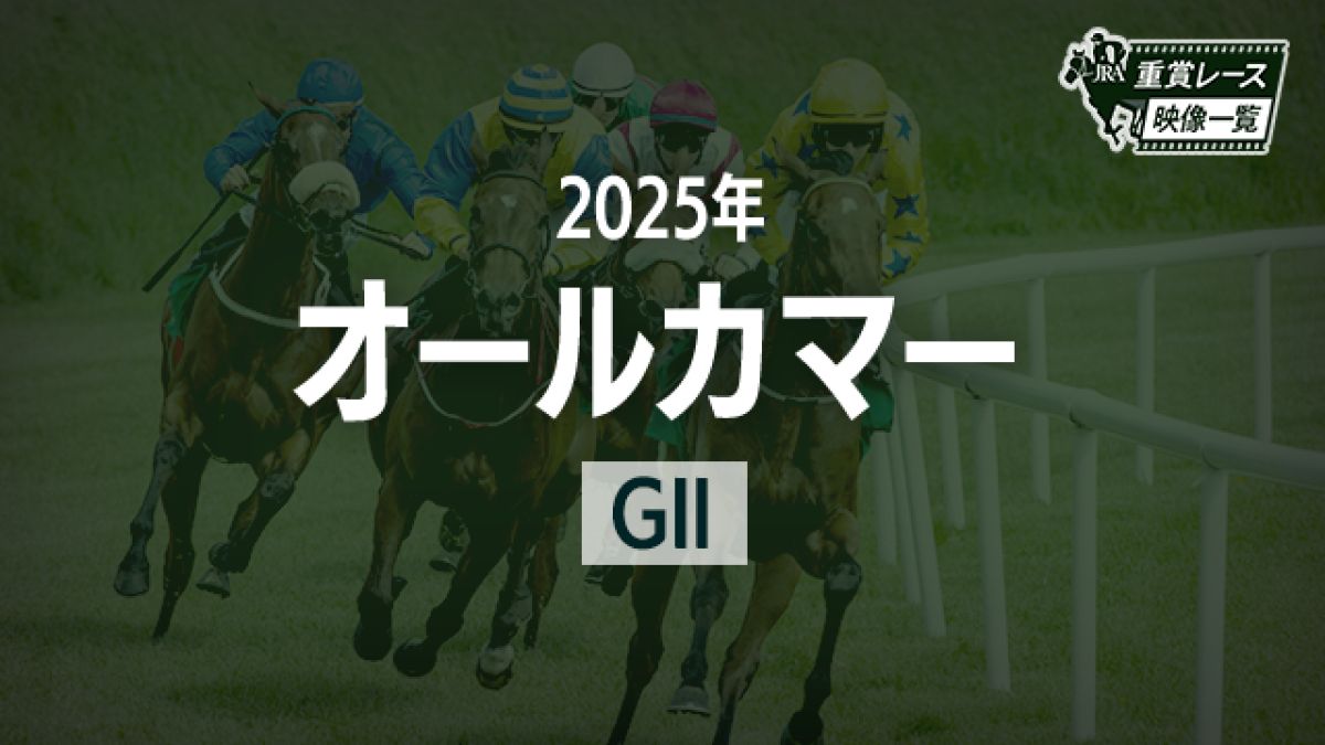 ڥ륫ޡ2025 졼ۥ쥬쥤(ͺ귽)/JRA 