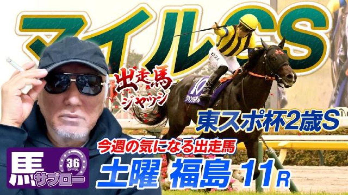 ڥޥCS2025ϺϤ򥸥å