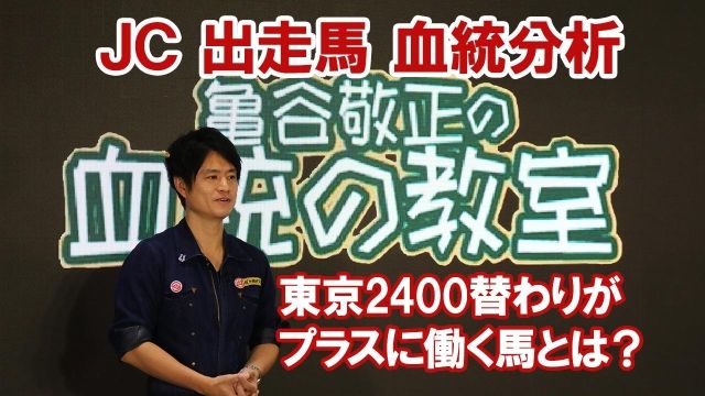 ジャパンカップ G1 予想でおすすめ 競馬予想家の解説動画3選 競馬予想 競馬まとめ Netkeiba Com