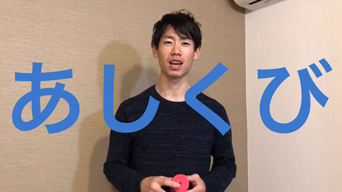 ただ巻くだけ 体が柔らかくなる便利グッズ 宮崎北斗 競馬動画 Netkeiba Com