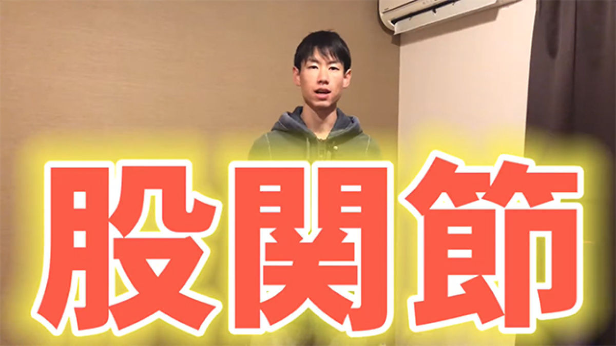 肩 腰にも 股関節のエクササイズで体を整えよう 宮崎北斗 競馬動画 Netkeiba Com
