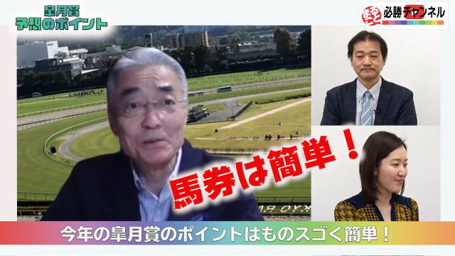 皐月賞 予想 ポイントはものスゴく簡単 クラシック一冠目を手に入れるのは 競馬動画 Netkeiba Com