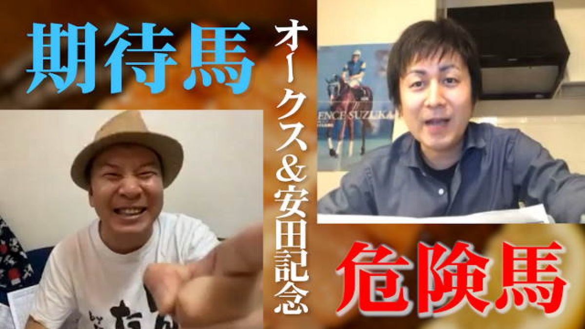 今週もテレワークで鋭く回顧！混戦模様の牝馬重賞から見出したお宝馬とは!?【ゲスト：TARO】