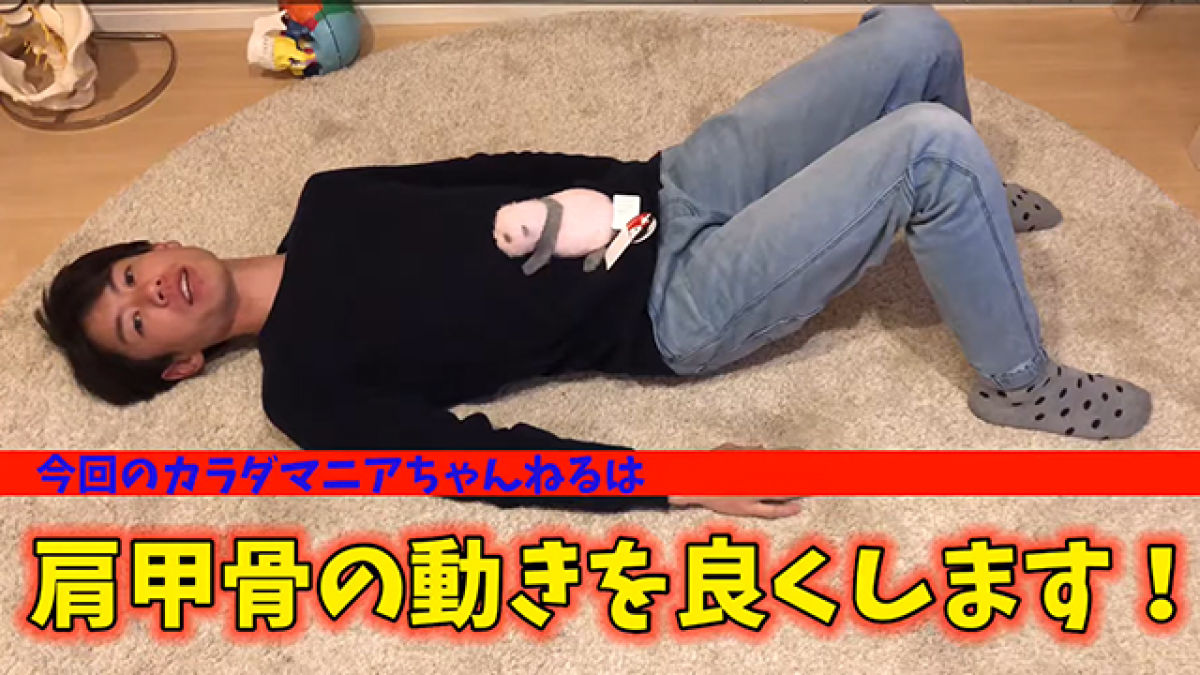 肩甲骨 寝転がりながら肩甲骨はがし 宮崎北斗 競馬動画 Netkeiba Com