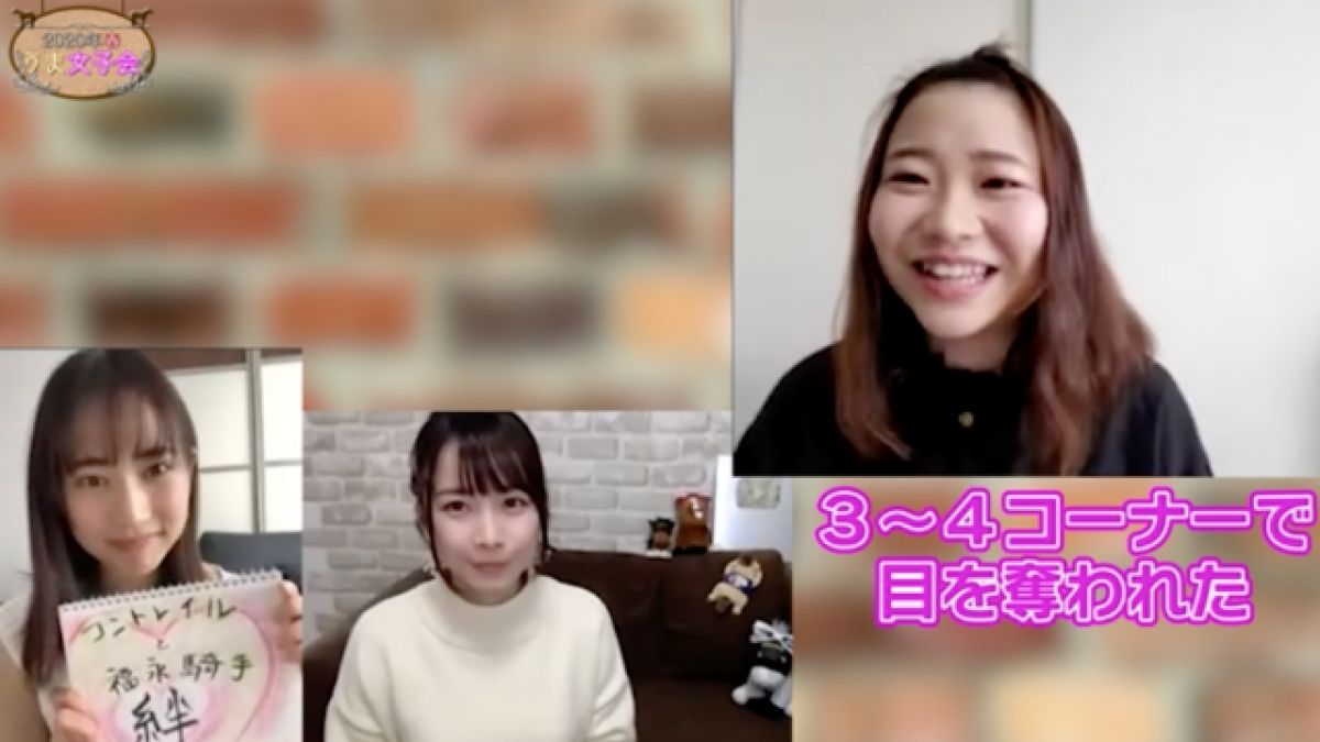 【日本ダービー編】2020年春！うま女子会【天童なこ×さくまみお×鈴木麻優】