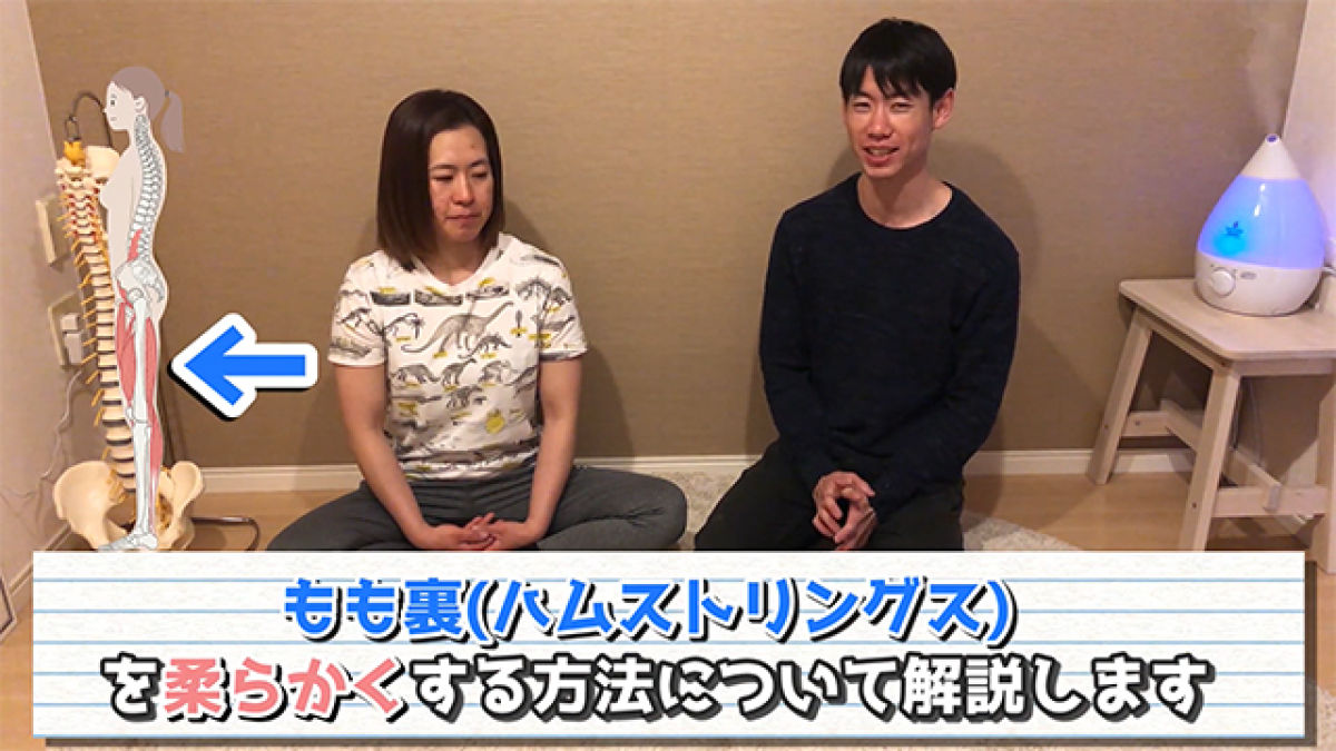 【前屈が激変!?】ハムストリングスが柔らかくなる裏技/宮崎北斗