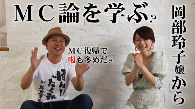 競馬中継でおなじみ、岡部玲子さん登場！夏競馬初週に見つけた「お宝」は？
