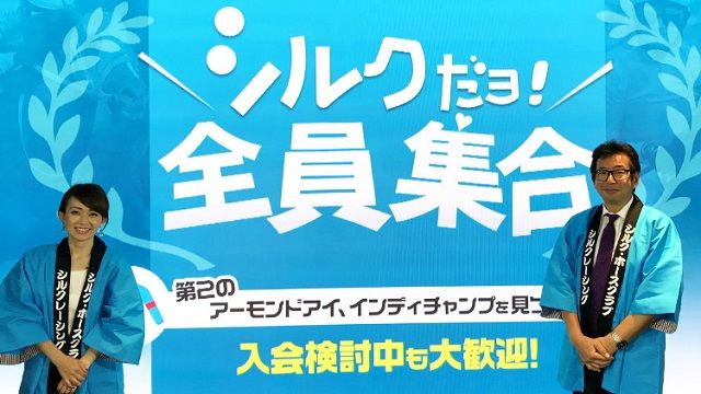 有名一口馬主 Seamoも参戦 年度シルクホースクラブ募集馬の厳選おすすめ馬を大公開 競馬動画 Netkeiba Com