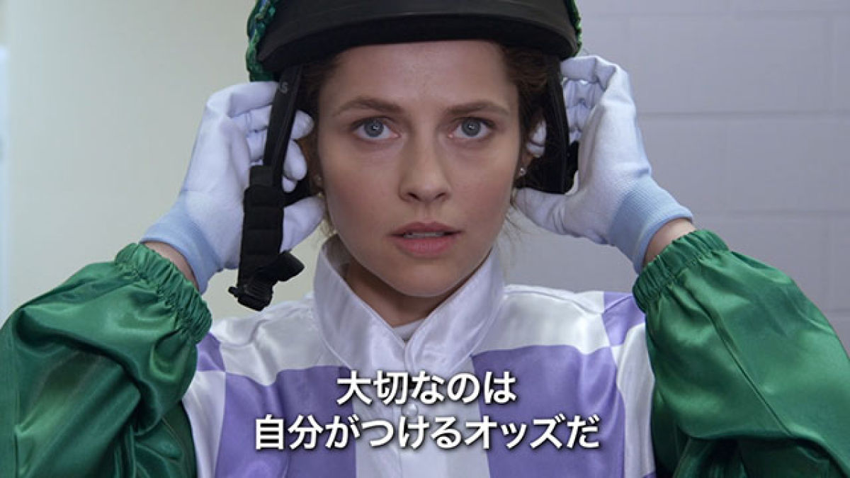 ミシェル ペイン騎手インタビュー公開記念 映画 ライド ライク ア ガール 予告編 競馬予想動画 Netkeiba Com