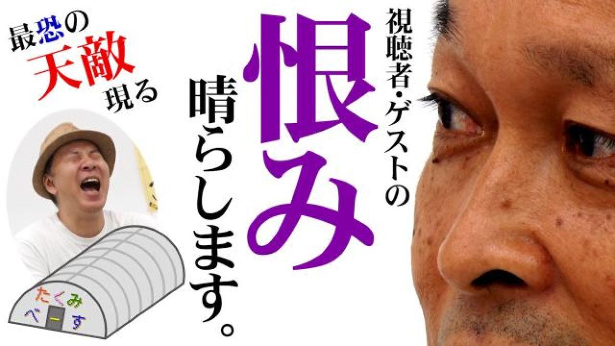 【天敵襲来】デンジャラス安田和博が登場！イジってイジってオーバーキル！太組のライフはもうゼロよ！【札幌記念＆北九州記念回顧】
