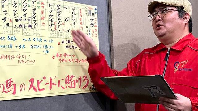 【オーバルスプリント予想】南関公認予想士・田倉寛史によるオンライン場立ち予想！