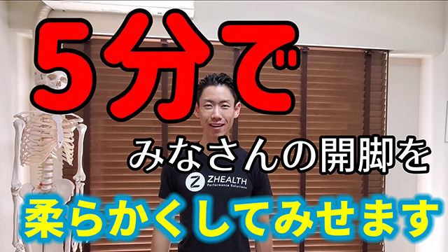 5分 開脚が柔らかくなる6つの方法 宮崎北斗 競馬動画 Netkeiba Com