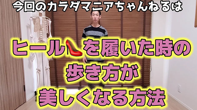 きれいな歩き方 ヒールを美しく履くためのエクササイズ 宮崎北斗 競馬動画 Netkeiba Com