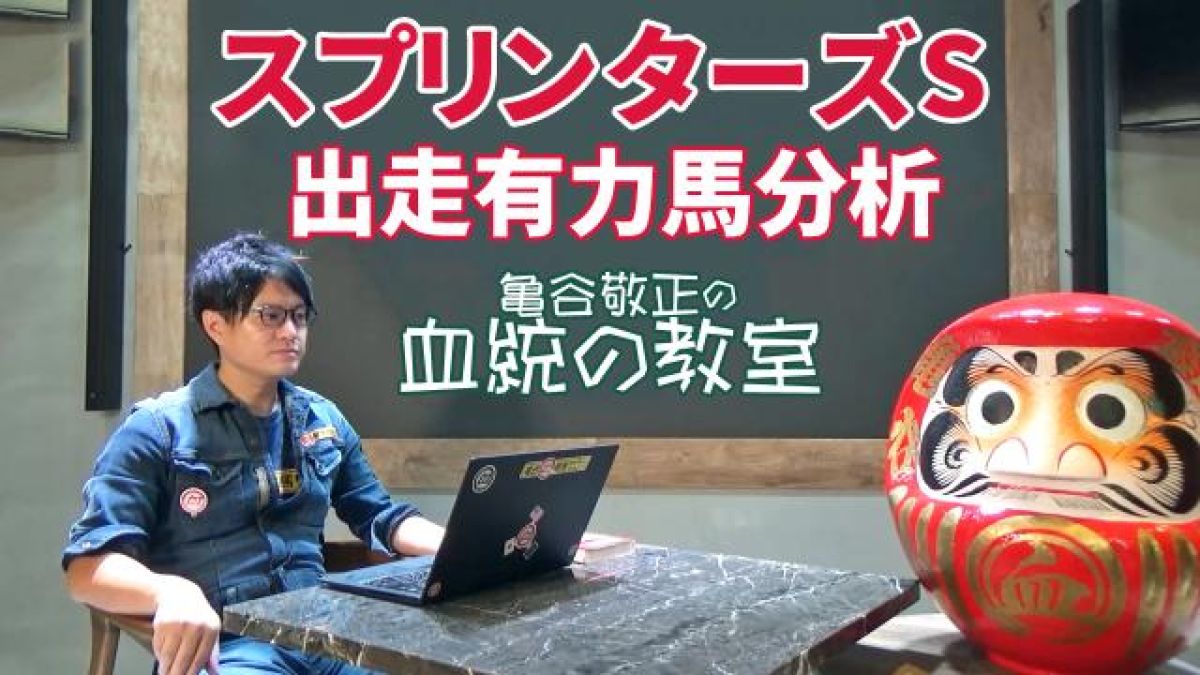 【スプリンターズS】グランアレグリア、ダイアトニックなど ...