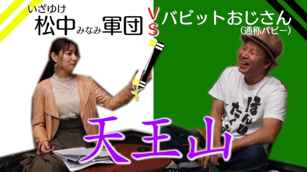 【2020菊花賞回顧】松中みなみ（◎コントレイル）が大外しした太組不二雄をイジりまくる回【バビットだよ！】