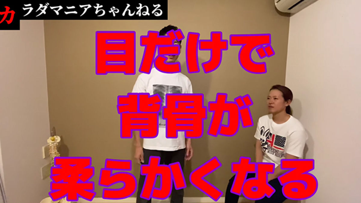 腰痛 首こり 眼のエクササイズで背骨が柔らかくなる 宮崎北斗 競馬動画 Netkeiba Com